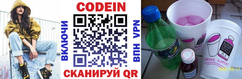 маркетплейс какой сайт Короча Кодеиновый сироп Lean Purple Drank хочу наркоту