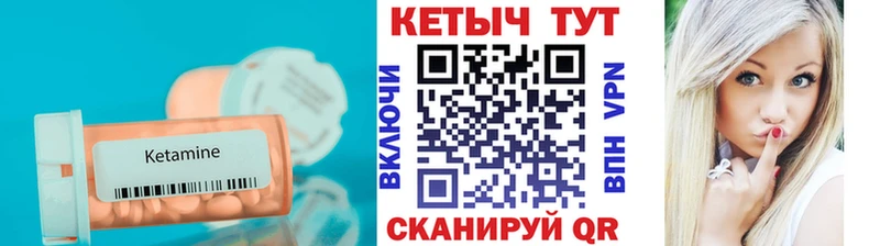 Кетамин VHQ  Короча 
